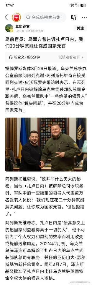 问题出在哪里？真的就不明白，这些在网络上公开的乌克兰政治方面的内情，我们在万里