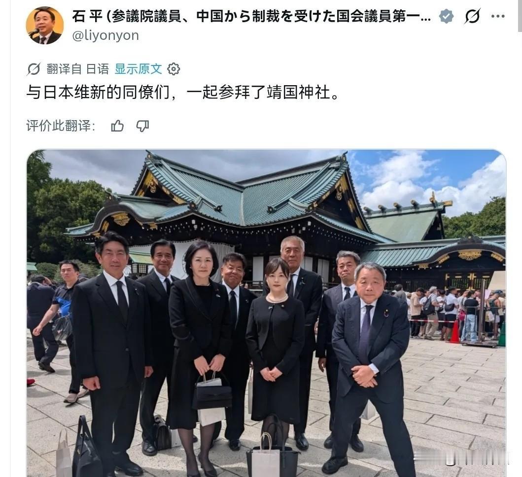 8月15日，石平写到，今天是8月15日，上午作为“全体参拜靖国神社国会议员之会”