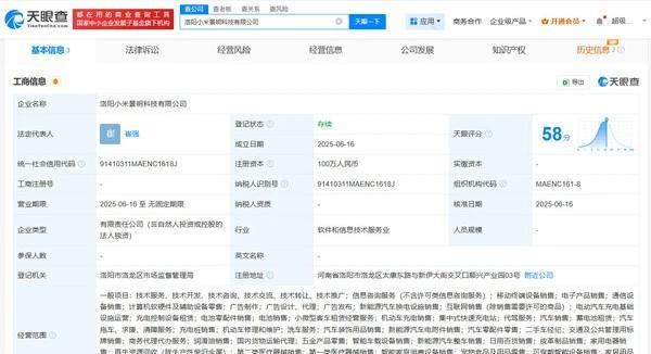 小米集团在洛阳设立分公司，不过很遗憾，并不是汽车整车厂这两天，小米在洛阳设立了