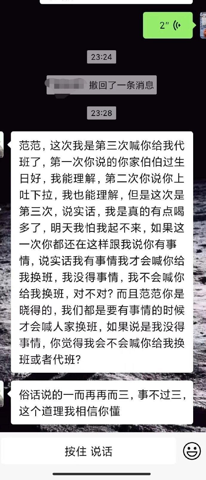 你有这种同事吗
