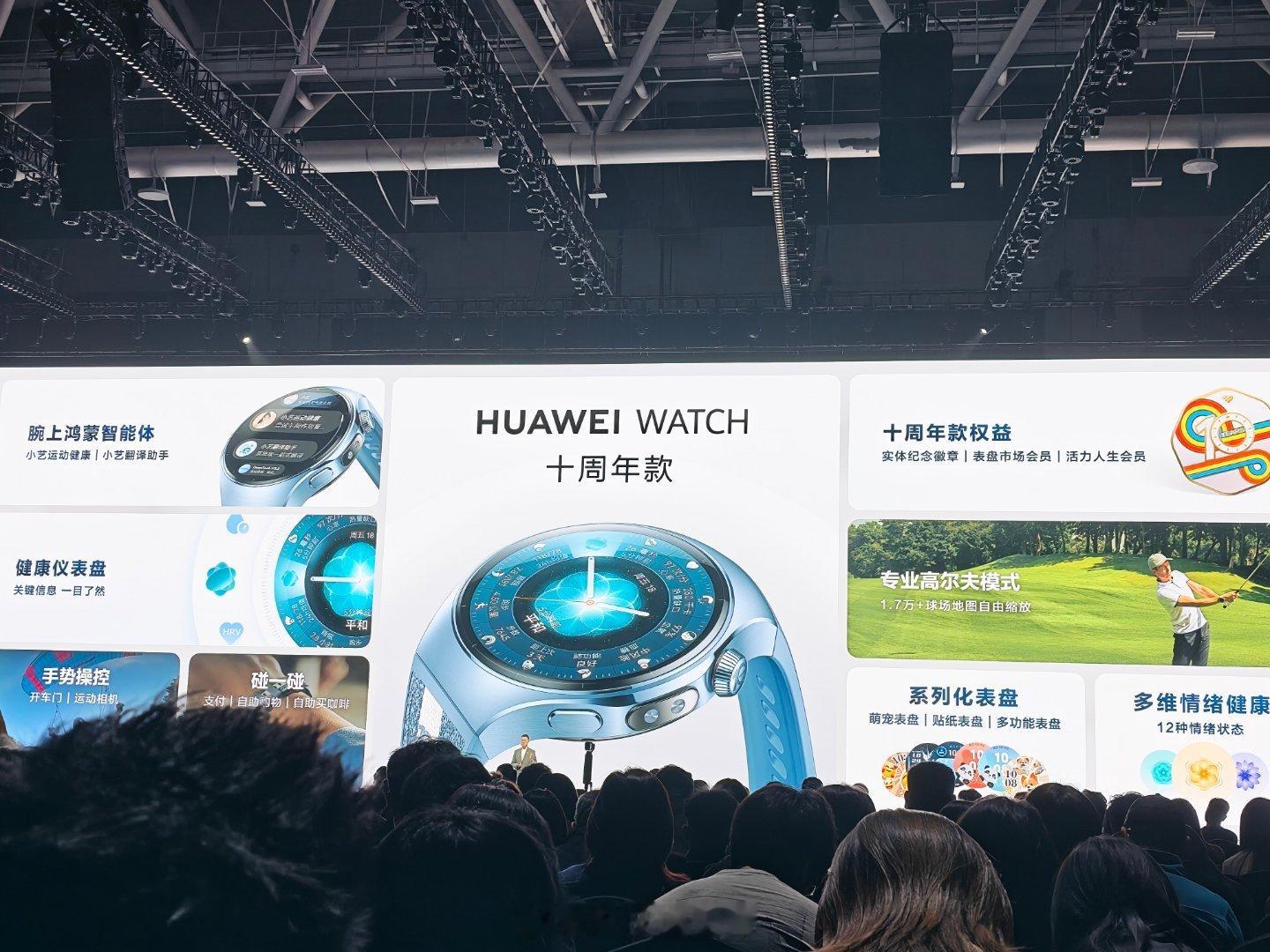 手表，平板，也都来了～华为WATCH十周年版：2899元起华为WatchGT6