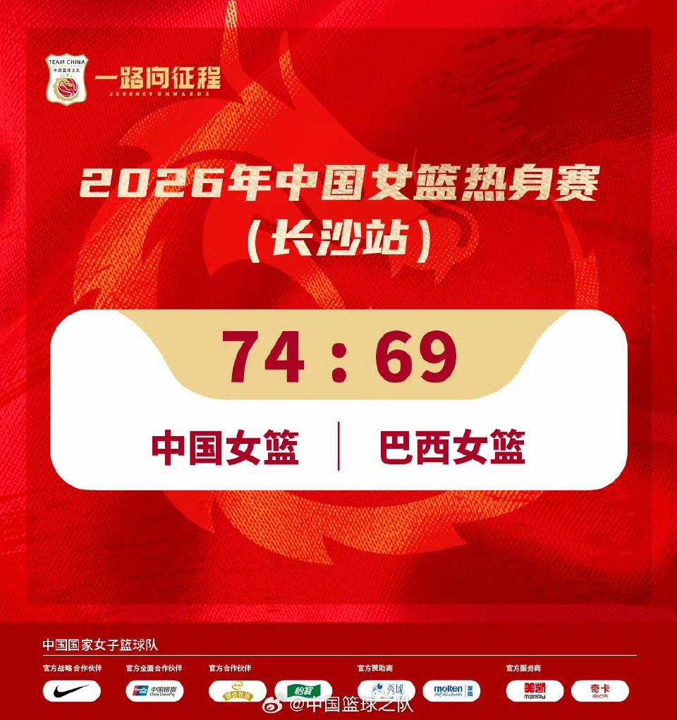 0.2秒被绝平！女篮这胜仗吃得像过山车，王思雨拖着年轻人们过鬼门关今晚长沙这