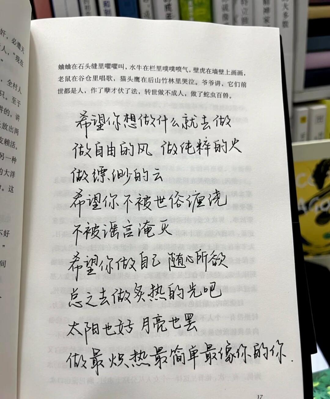 “在某天你会发现，敢比会更重要”​​​