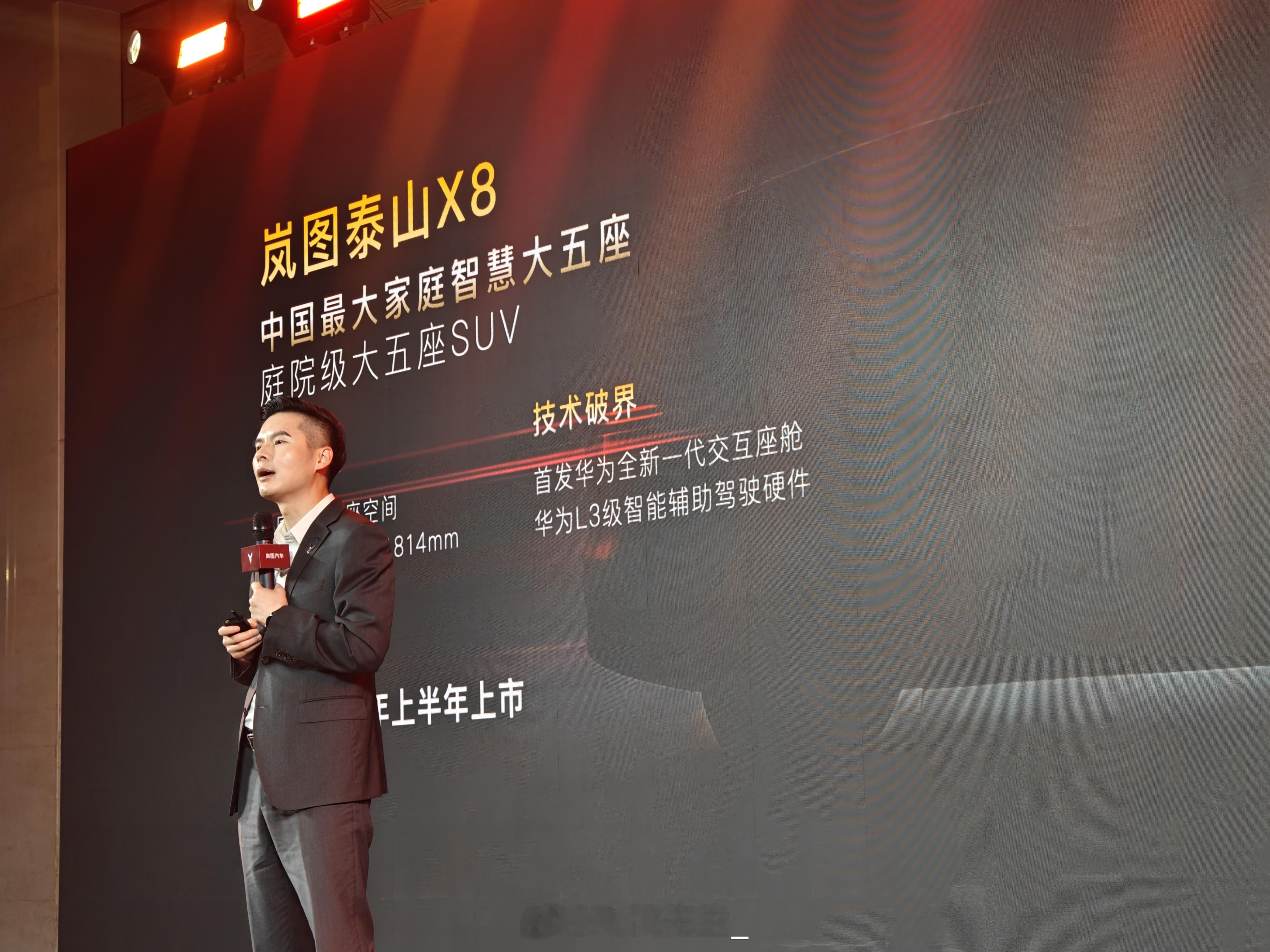 博晓总公布了岚图2026年的新品计划：岚图泰山Ultra版预计2026年3月