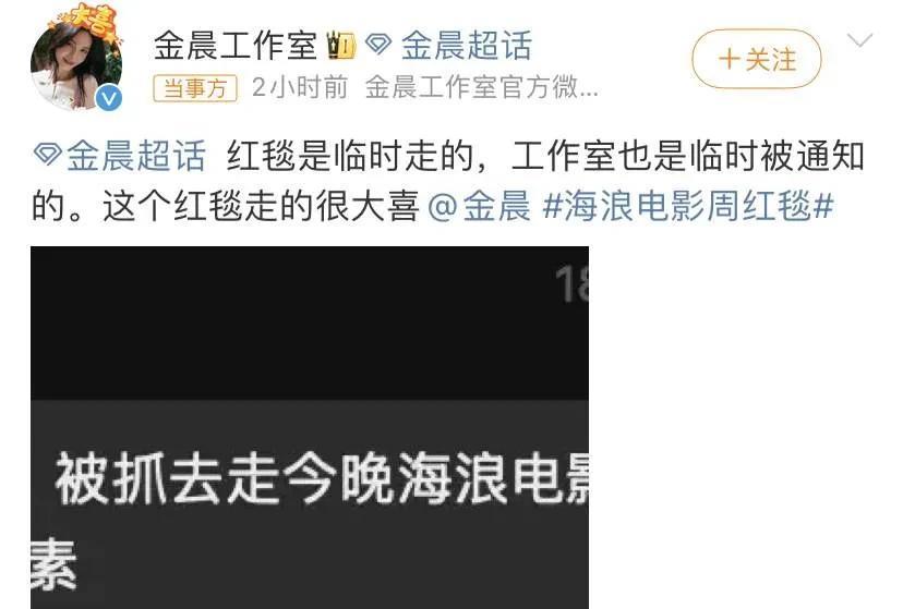 金晨走红毯上热搜，到底是打工人的悲哀还是打破传统红毯潮流的一次突破。没有妆造，