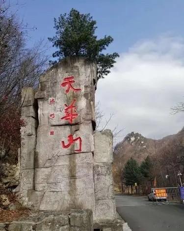 辽宁丹东的宽甸天华山，绝对是咱们东北爬山爱好者的一个宝藏地！它被称为“辽宁小华山