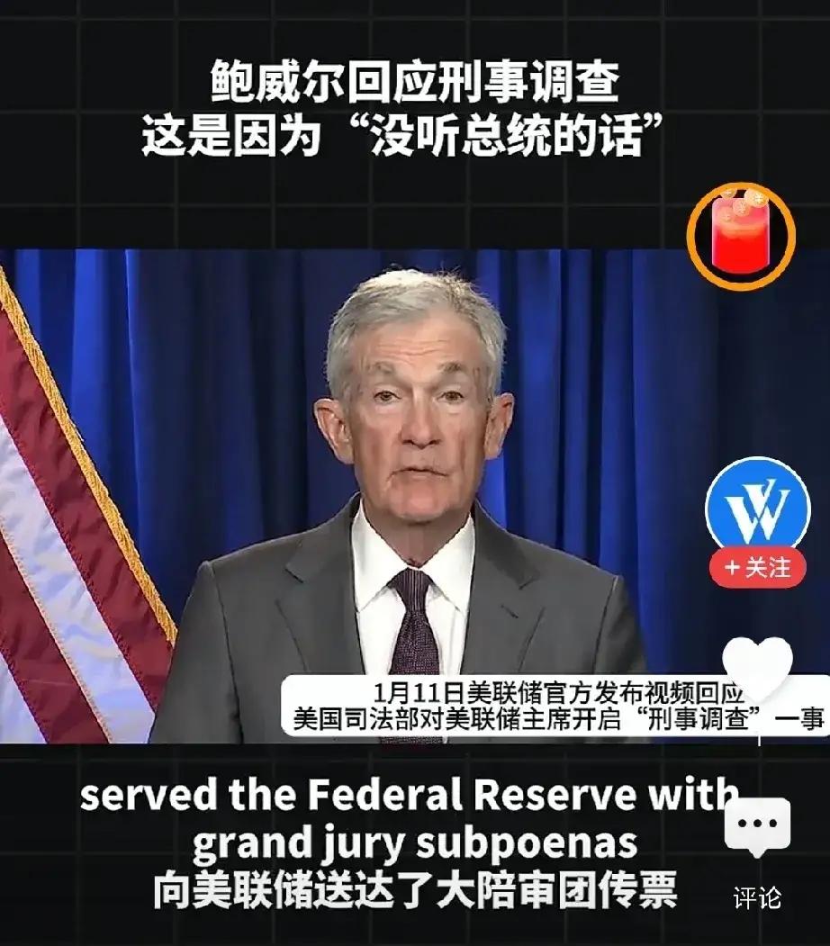 特朗普是不是疯了，妄图接管美联储？他难道忘记了肯尼迪？当年肯尼迪咋死的？美联