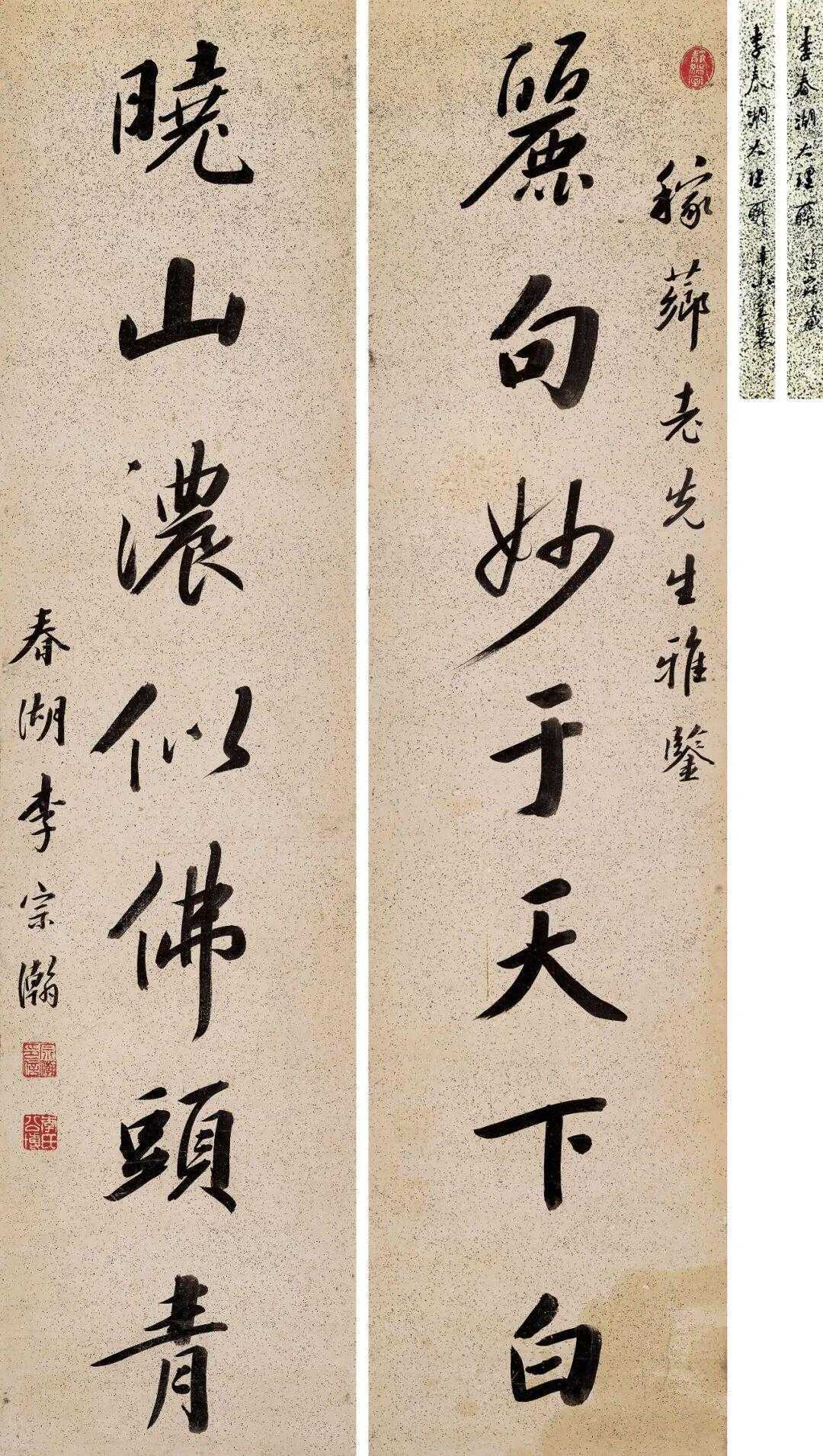 李宗瀚行书《丽句晓山七言联》，水墨洒金笺121.5×29cm×2。释文：丽