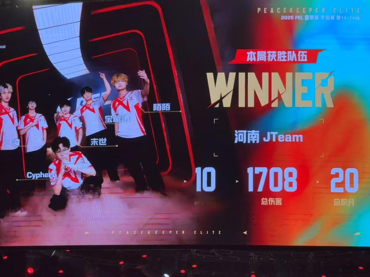 太有实力啦JTeam,已经是季后赛的第五鸡了JTeam季后赛第五鸡令季后赛单场