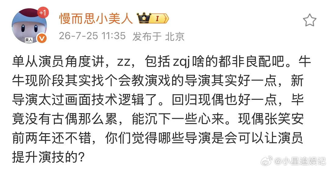 张凌赫这是要回去拍现偶了？