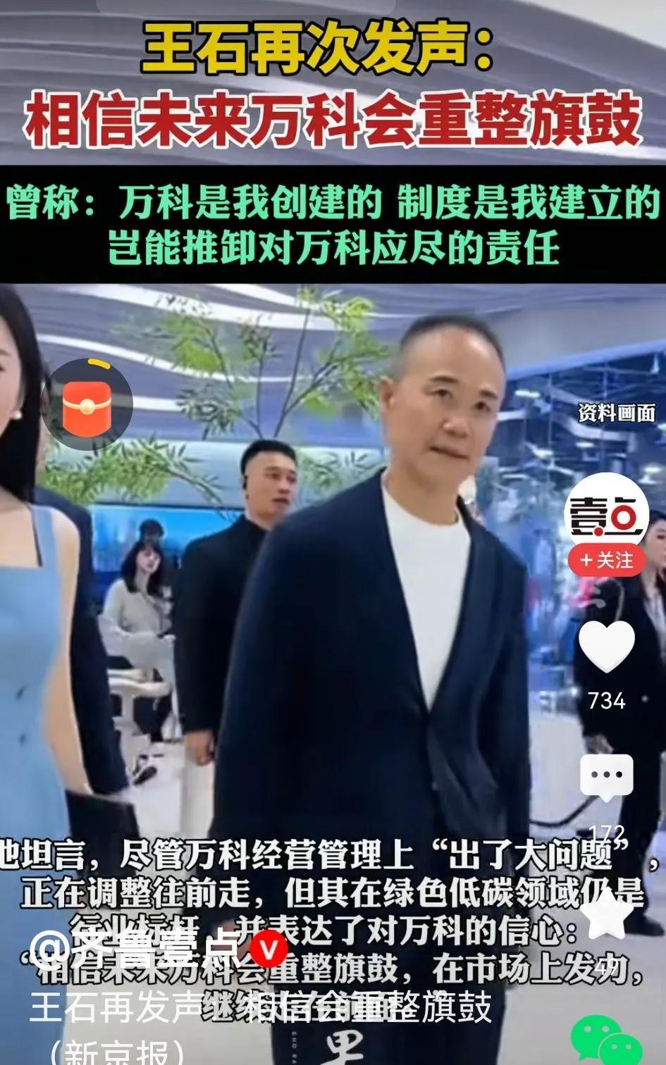 万科会东山再起吗！万科曾是中国房地产的龙头企业，也是中国房地产的风向标！近年来