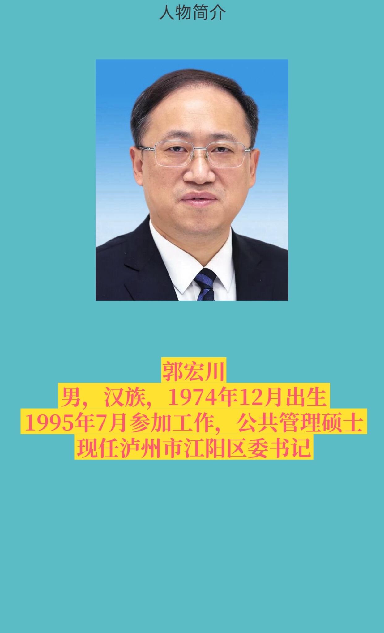 泸州江阳区。