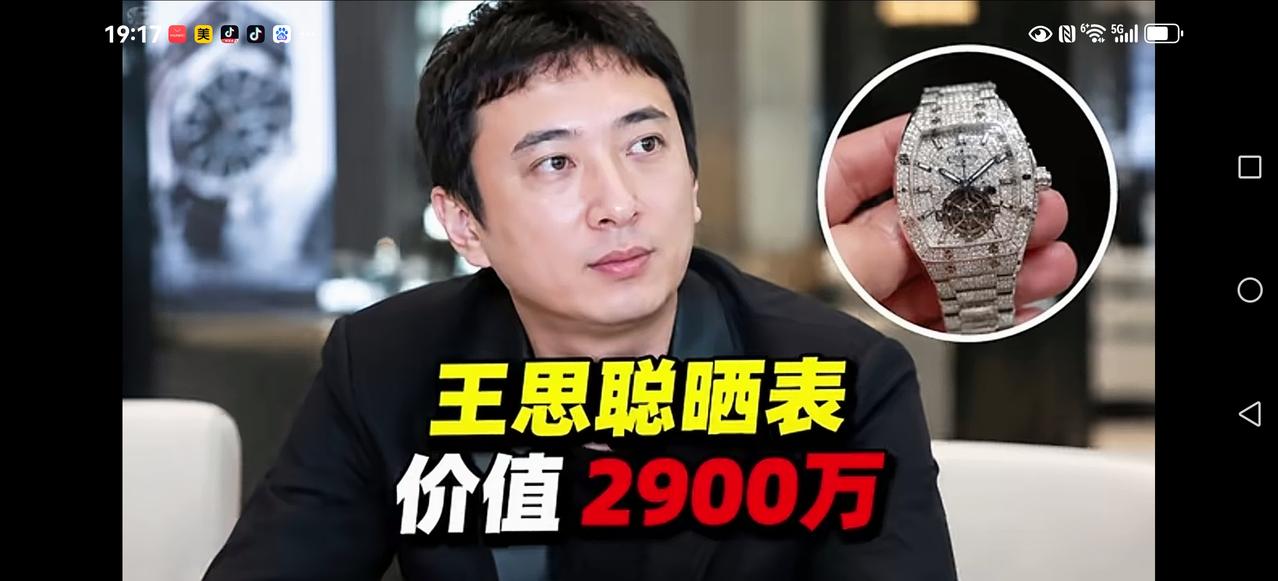 【王思聪晒了一块表】前不久王思聪卖了自己心爱的一辆顶级豪车，网友们纷纷猜测富豪