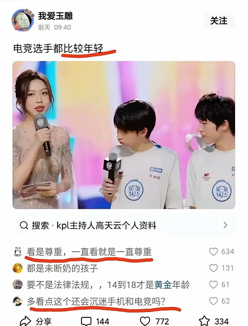 好家伙，这两个孩子可真实在，太尊重人了