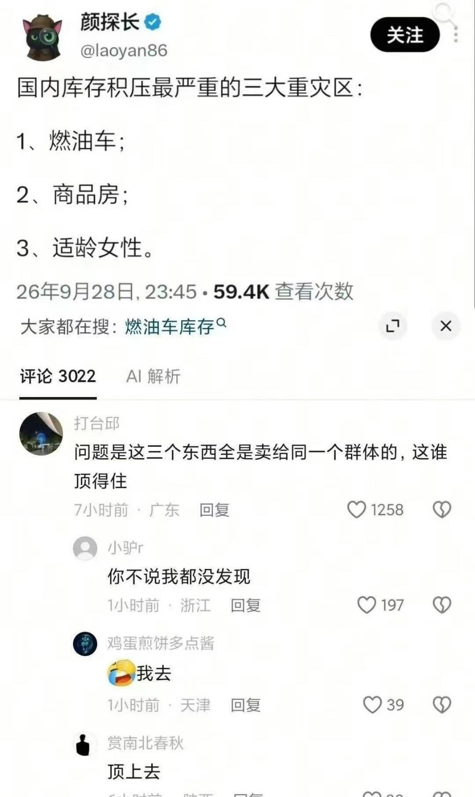 这是什么三大重灾区？​​​