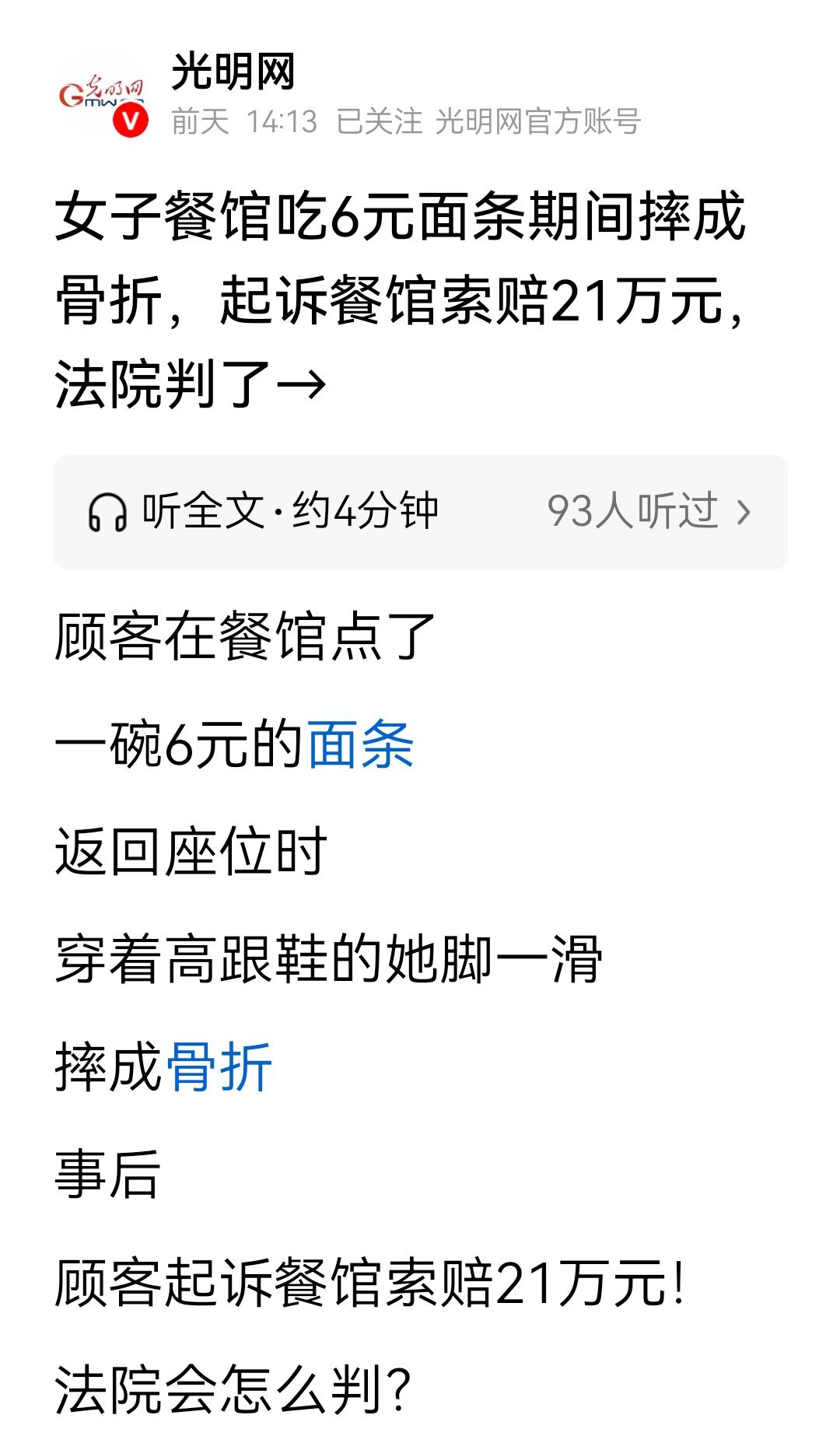 我认为一分都不应该赔偿。