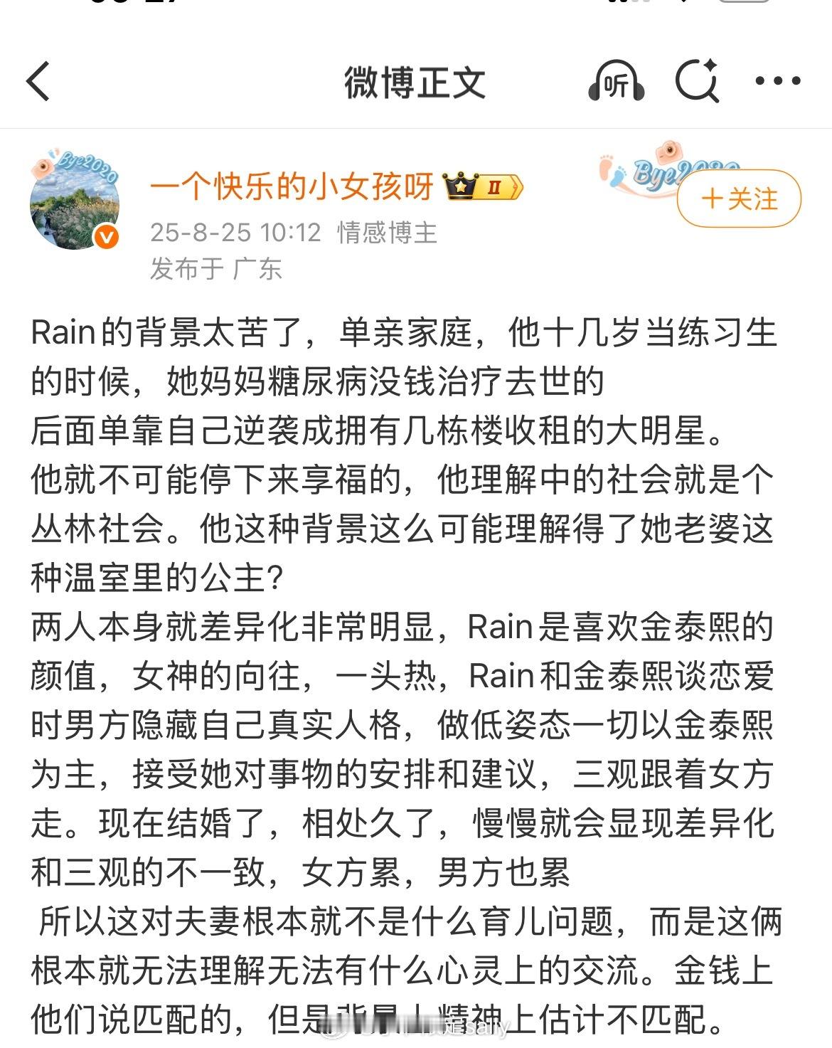 rain和金泰熙的夫妻适配度最近讨论度也起来了，国内董璇张维伊也是在被狂涛​​