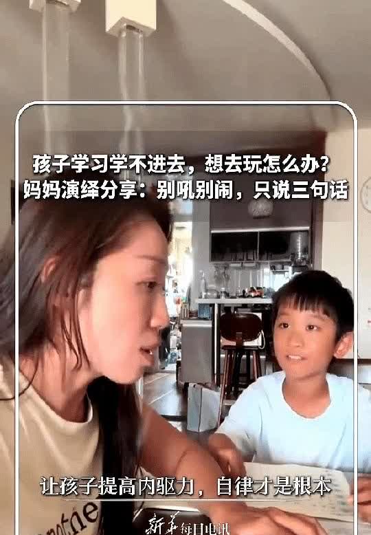 北京一女子带儿子做作业，女子就在电脑旁处理工作，突然儿子烦躁起来，面对她说："烦