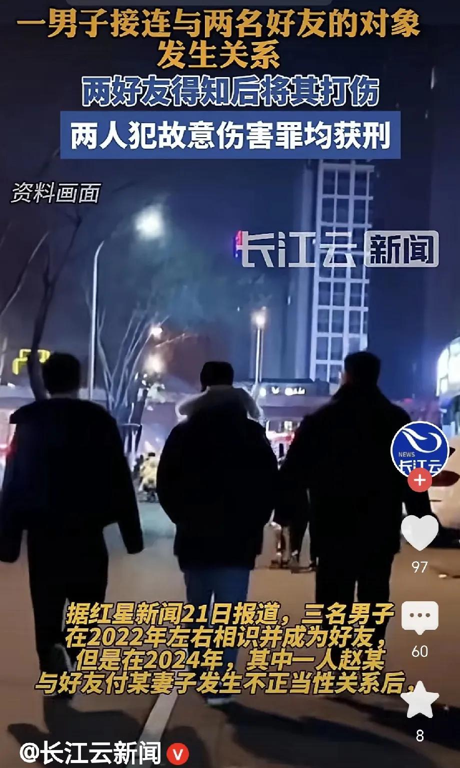 甘肃，一男子不讲义气，和两个好朋友妻子都发生了关系，他还到处炫耀，觉得自己可有本