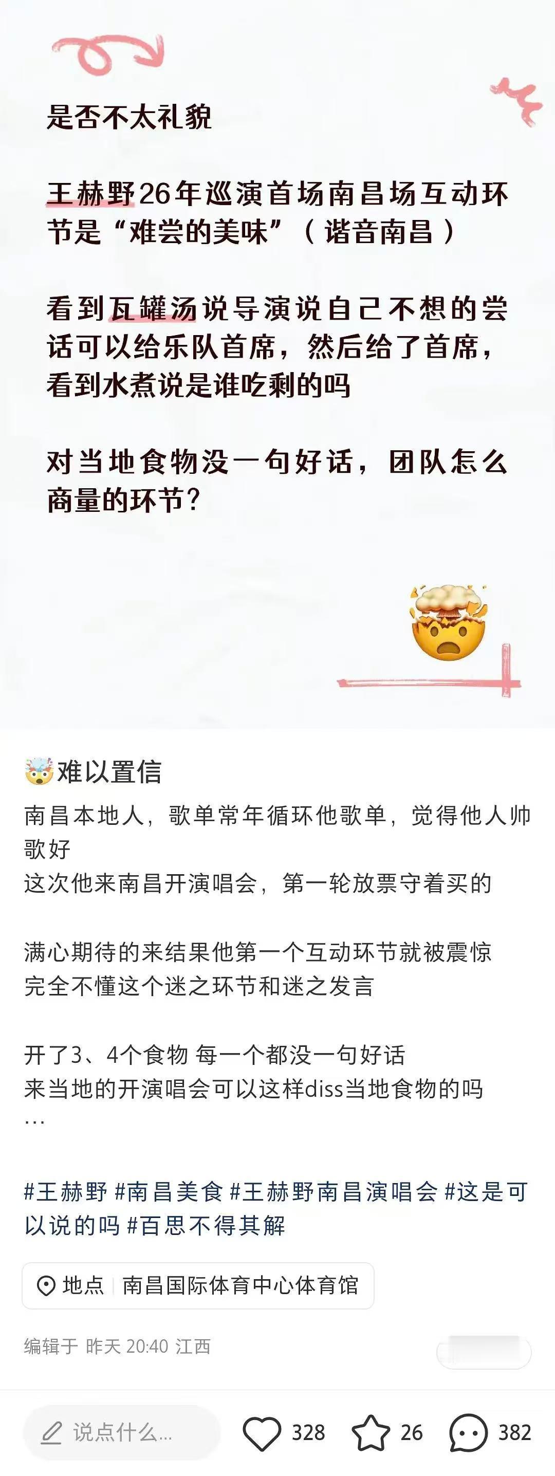 这男的怎么火的啊？来自一个在南昌读了几年书的江西人发出疑问