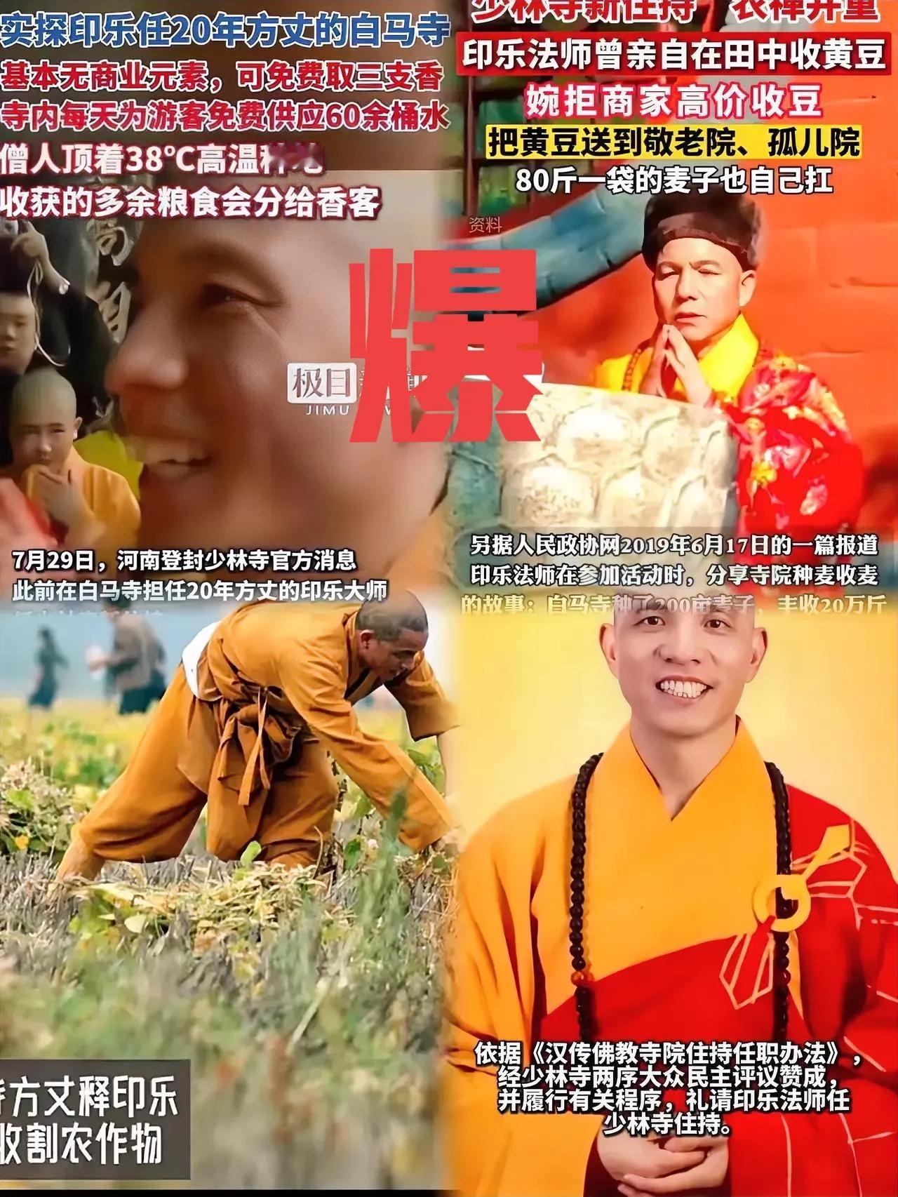 少林寺这波操作绝了方丈释印乐快成“孤家寡人”，新主持一上任就来硬的，庙里的和尚