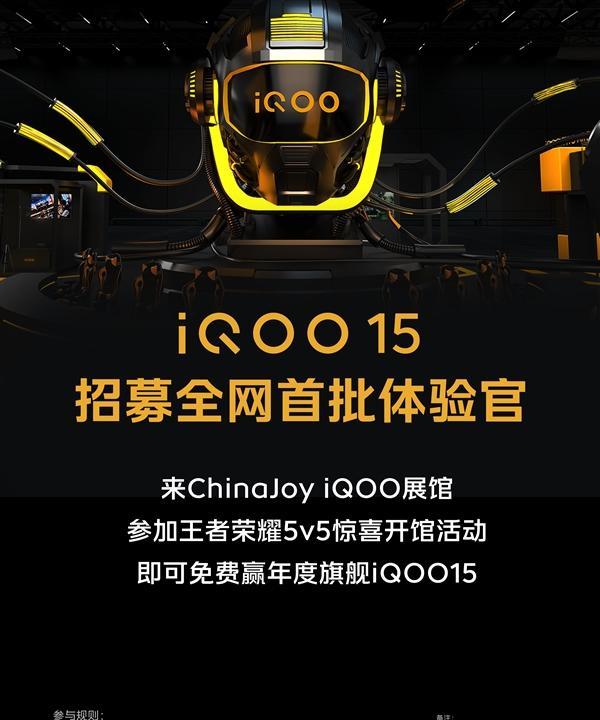 iQOO15官宣了1、这应该预热最早的下一代旗舰手机，iQOO15现在已经