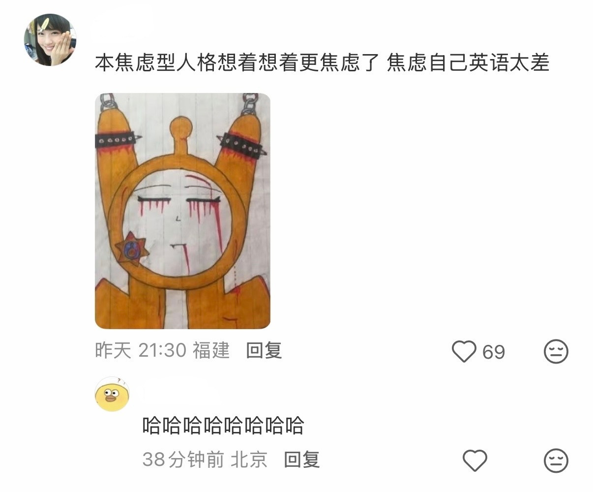 想太多觉得自己想太多的时候就用英文想，这样你就会发现自己想不了太多了。