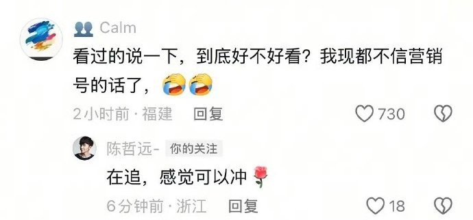陈哲远回复路人在追感觉可以冲陈哲远活人感陈哲远回复路人在追感觉可以冲，陈哲远