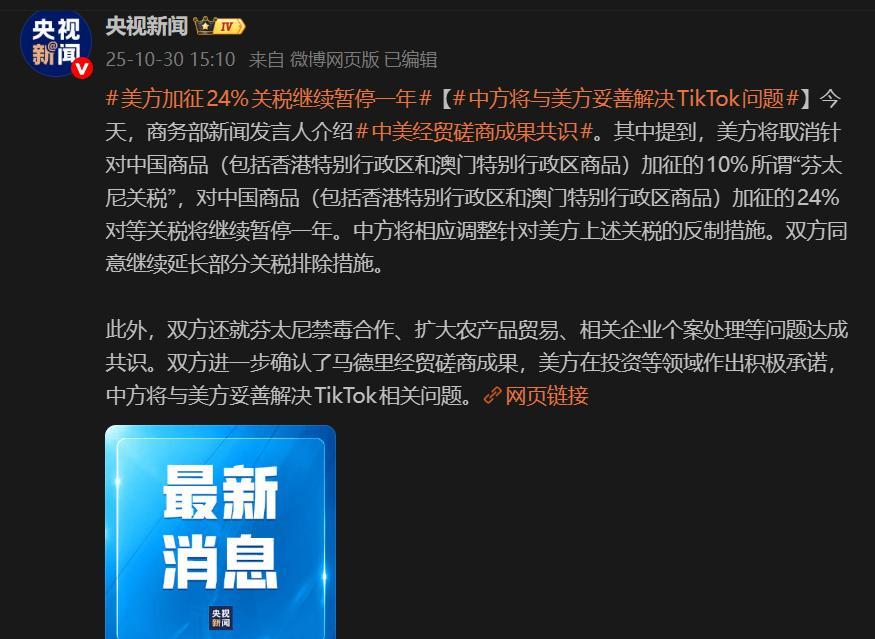 荷兰也没料到,现在事情发展已经完全失控了!中美竟然谈成了,50%股权穿透管制条款