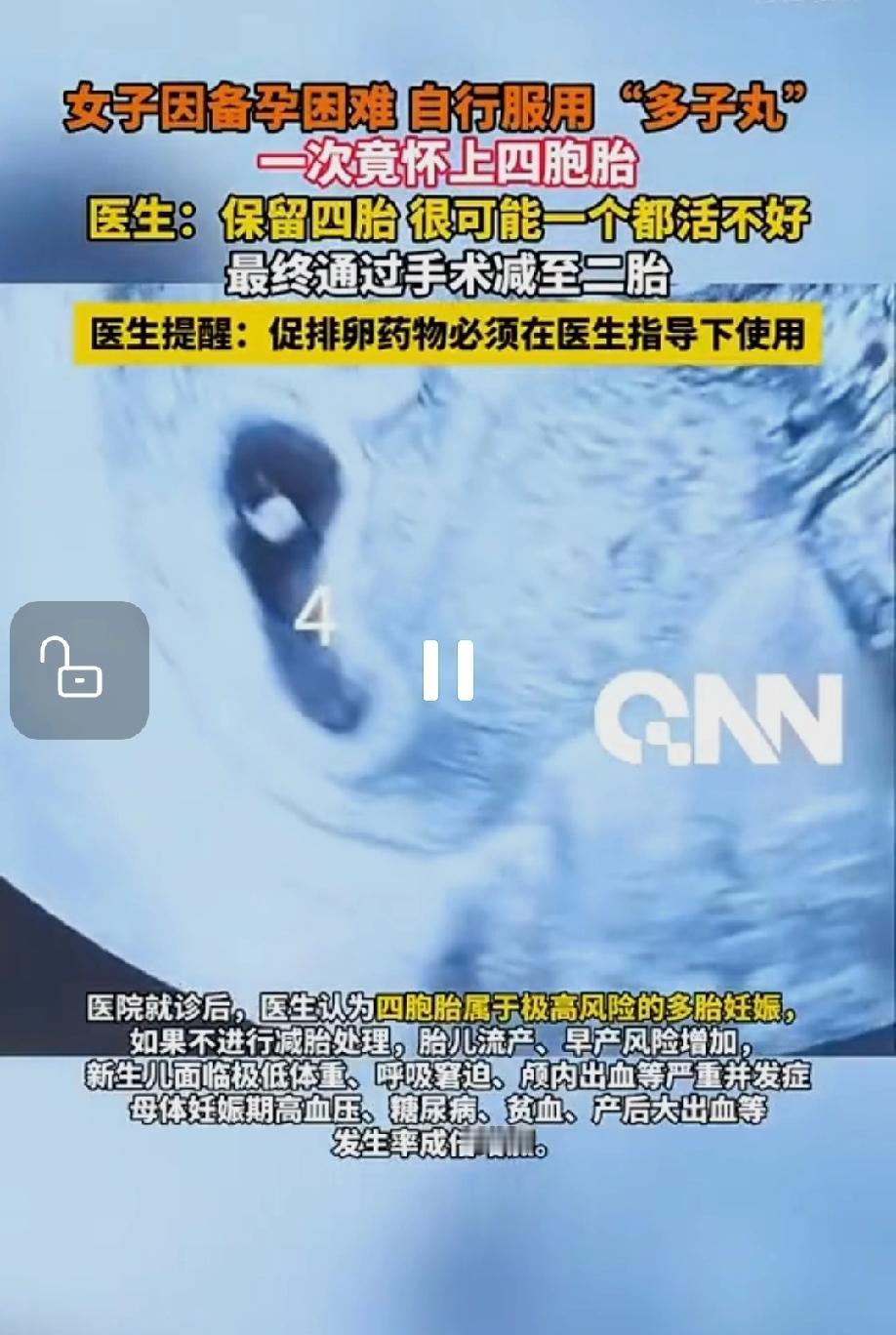 多子不一定多福，但是一定会多风险！起因是江苏淮安的李女士备孕很久却没有得偿所