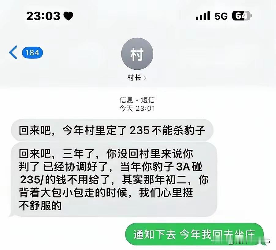 还敢回去？肯定还得被做局