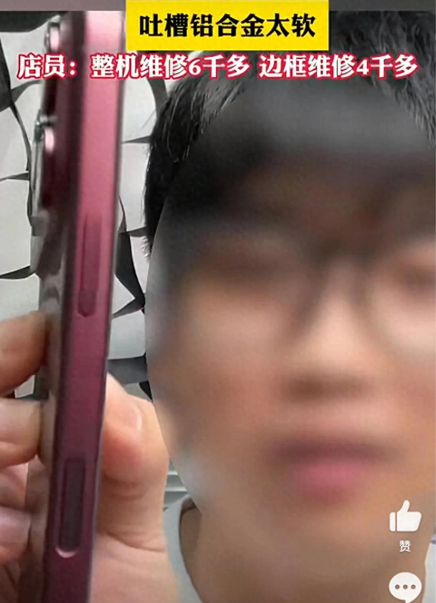 乐极生悲！广东，一名男子在iPhone18Pro刚发售，就如愿拿到了一台新机，谁能想到，手机塞在后裤