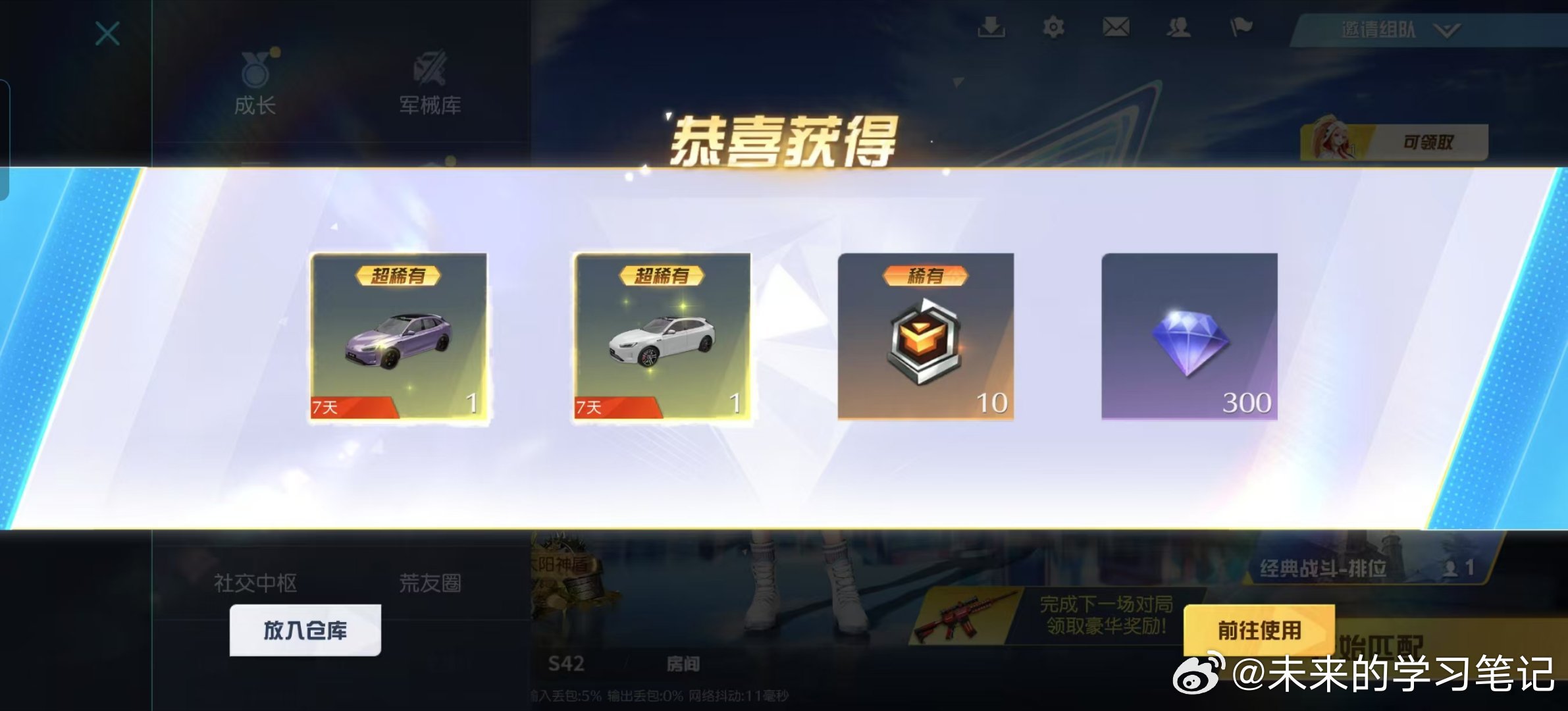 车主群的小伙伴已经开始分享起来了[doge]问界新m5ultra陆地小坦克​