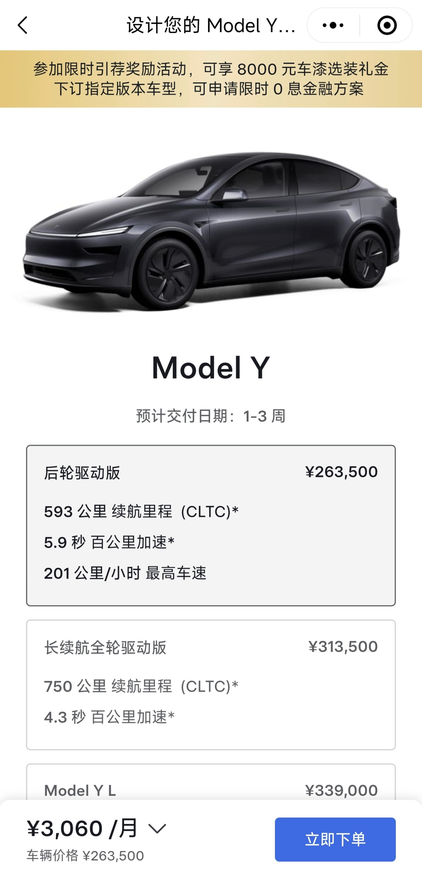 特斯拉ModelYL可能比绝大多数人想象中都要卖的好普通ModelY的交付