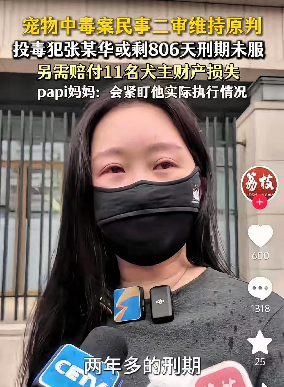 狗没了，张口就要25万精神赔偿。​二审法院没惯着，直接给驳回了。​一审明明已