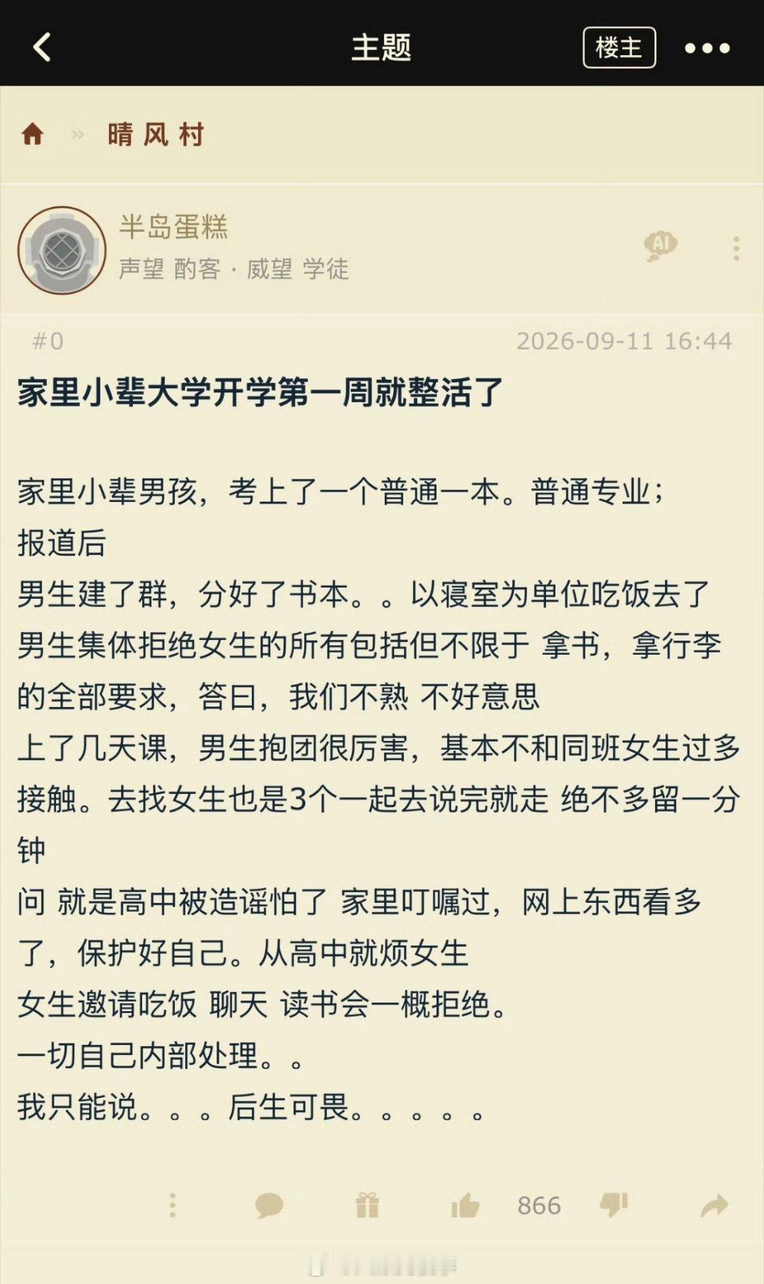 我反正不觉得奇怪。​​​