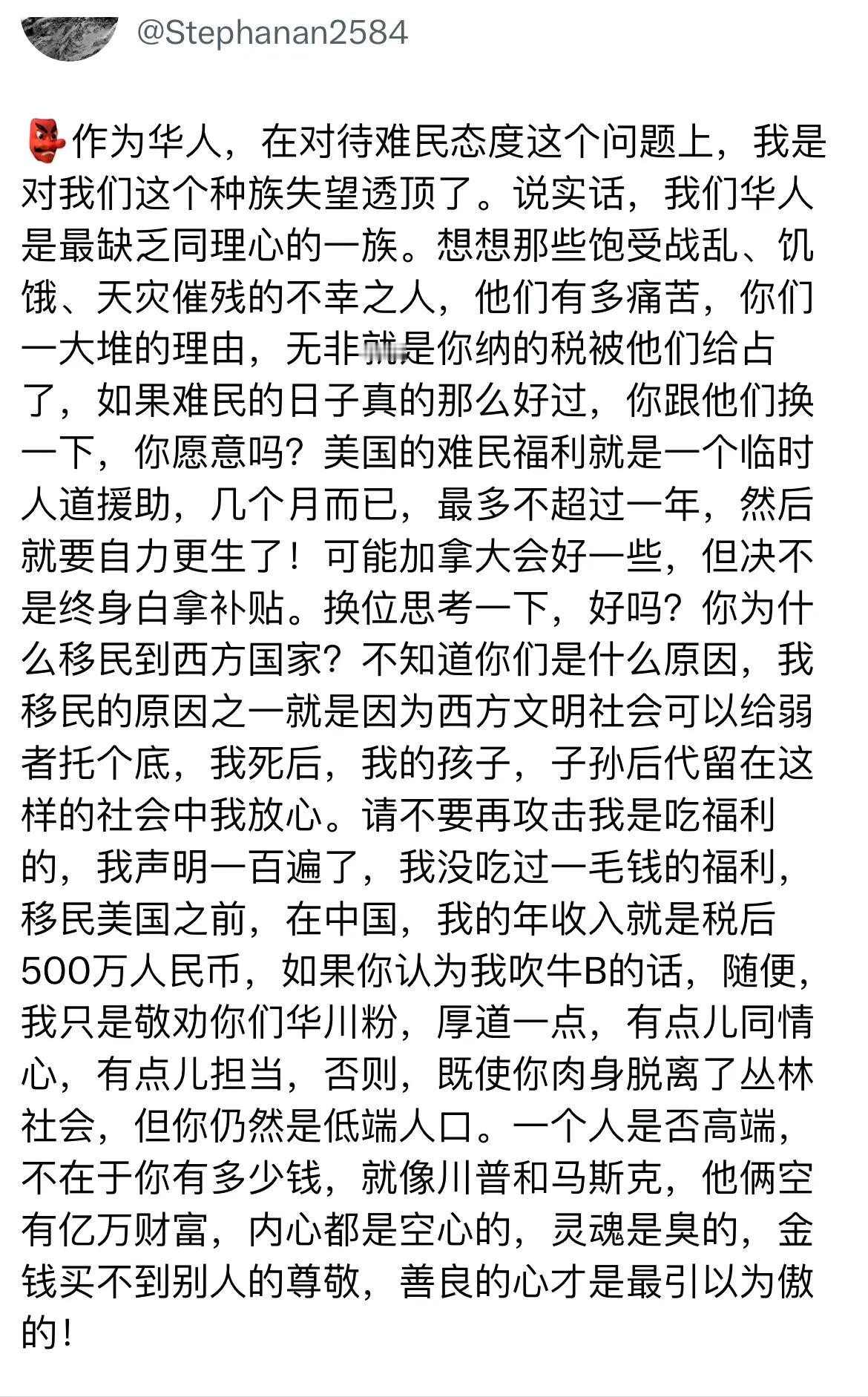 非常不认可这位移民海外仁兄的说法，关于难民，不是我们造成的，对不起，谁造成的问题