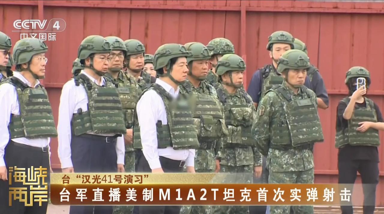 创记录了！台军演习美国派出400人观摩团，美国坦克实弹开火7月11号当天，根据