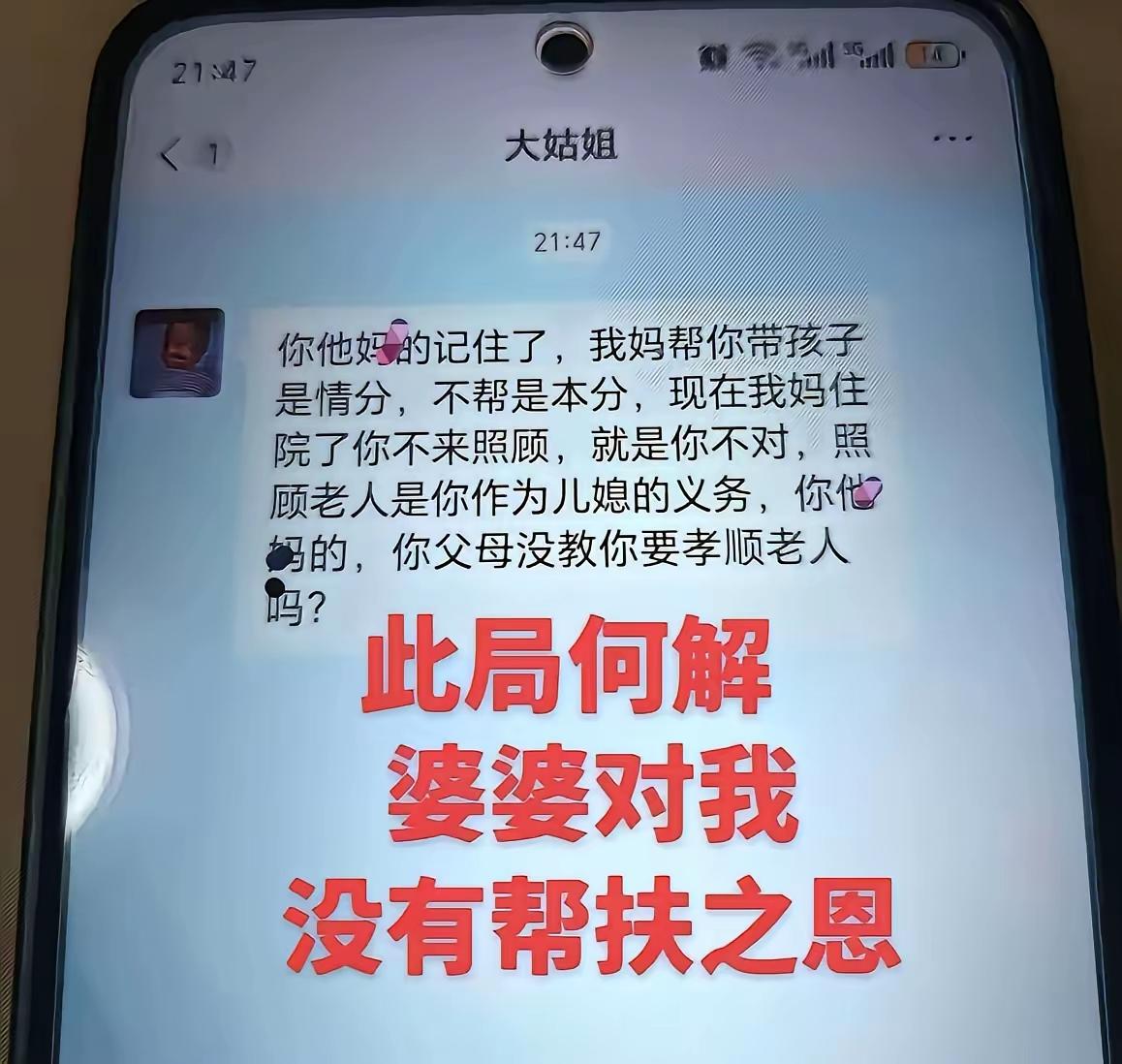 大姑姐的这番话，多少家庭都遇到过刷到这段聊天记录，我也想说说我的看法