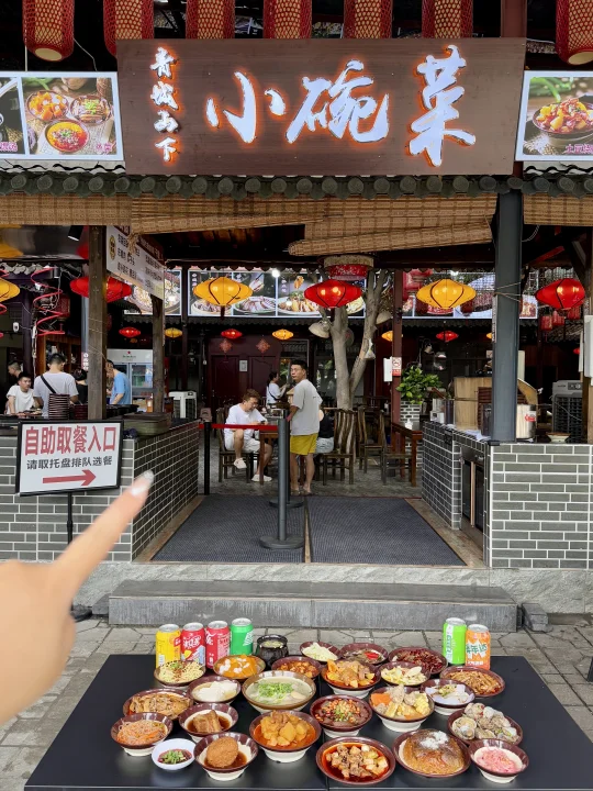 青城山站旁！人均20r狂炫地道川味小碗菜！