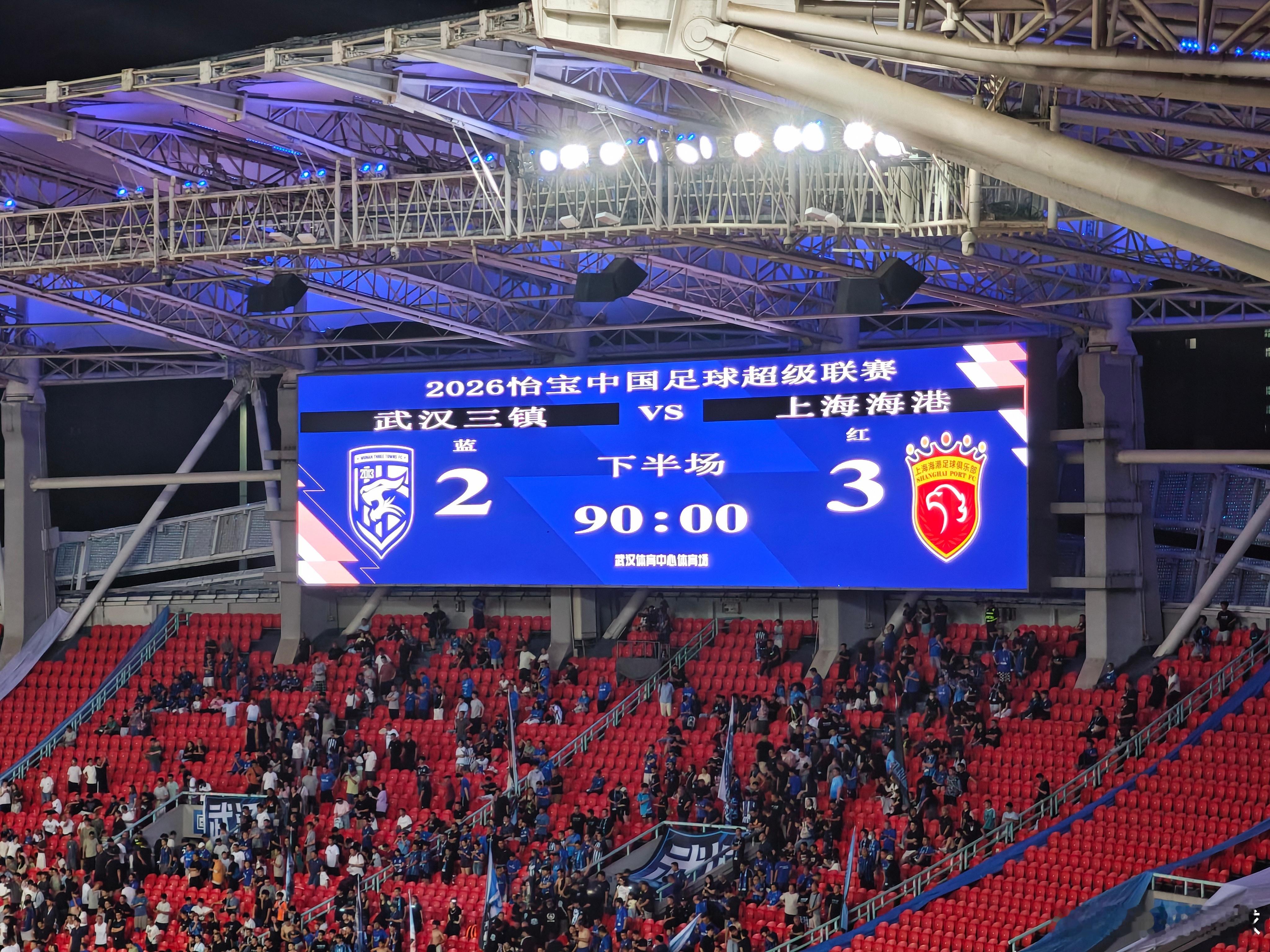 三镇2比3海港！一场跌宕起伏的比赛，从上半场1比0领先到下半场开场10分钟丢三球