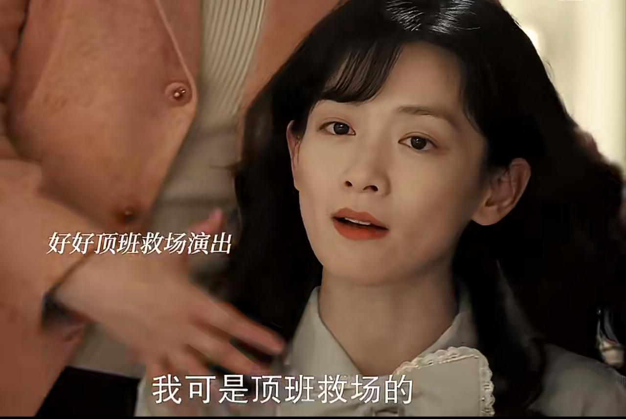 《好好的时光》：好好的官配一上来就搞错了名字。好好临时顶替范勇上场，结果被方亮