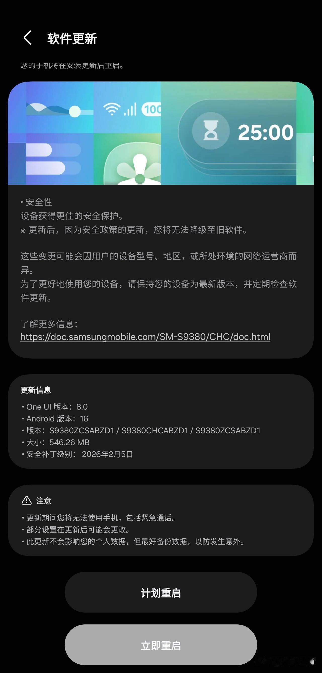 无了个大语，换新手机都没有等新系统积极，基本每天都要点击一次系统更新，看来了没来