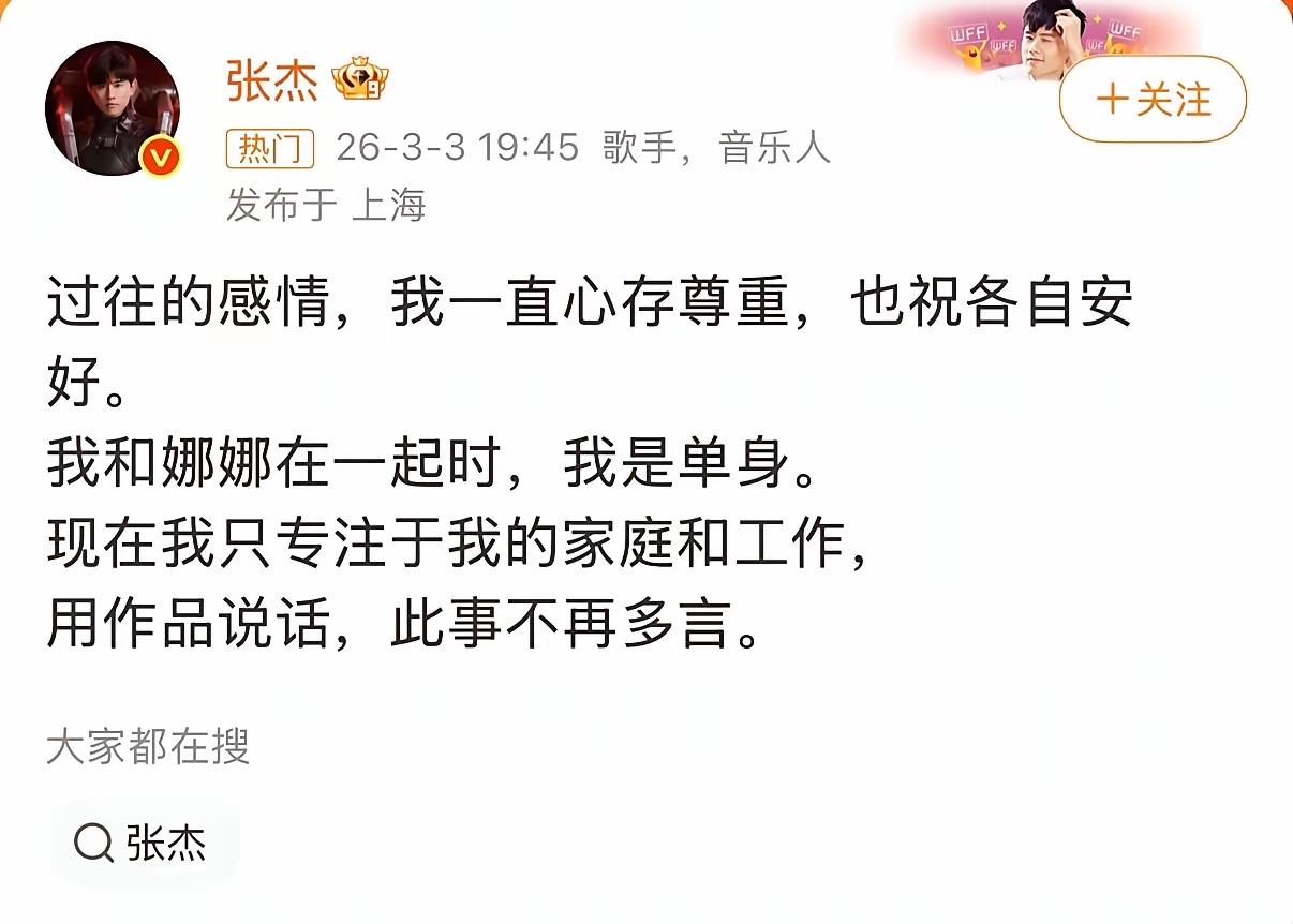 我是18年和张杰合作的，那时候他经纪人还是单依存现在的经纪人。实话实说，张杰是