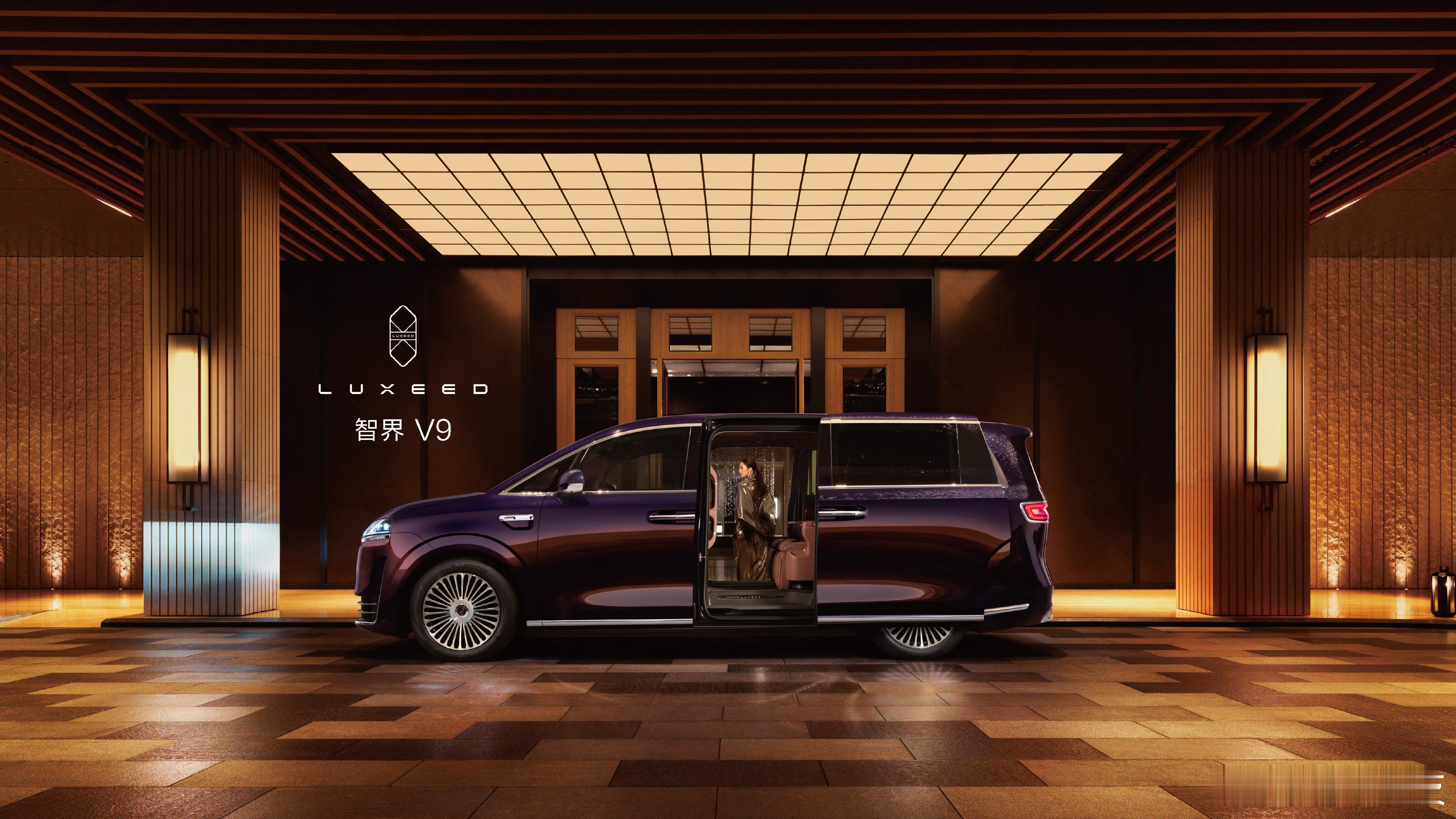 鸿蒙智行首款旗舰MPV智界V9看着也很豪气啊！这宣发物料跟尊界S800有的一拼！