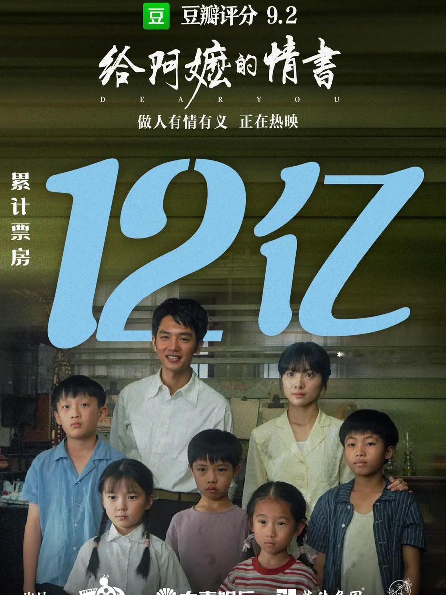 昨天去电影院看《给阿嬷的情书》时，发生了一件特别有趣的一幕，电影里孩子们听到老师
