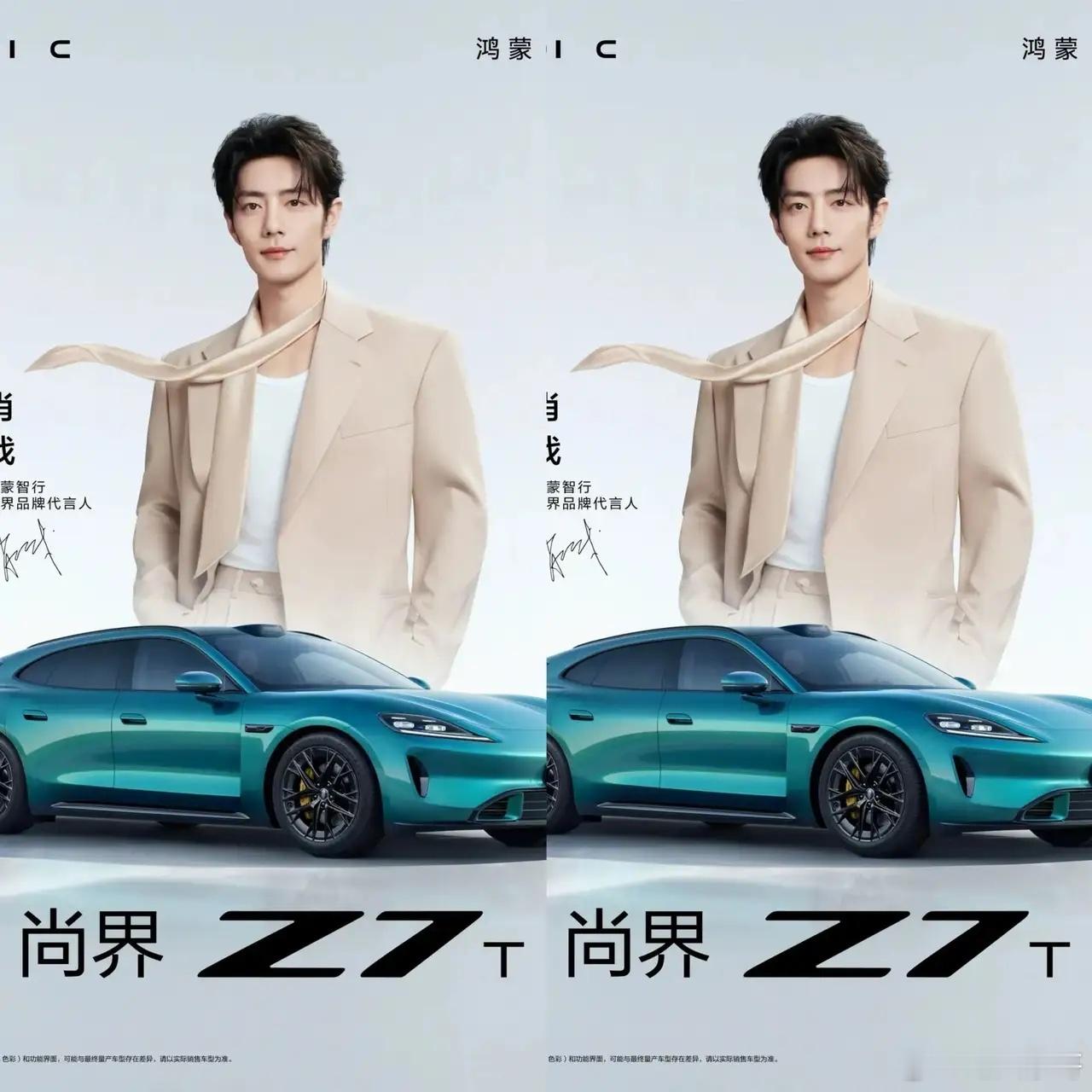 肖战代言尚界汽车真的一眼就被狠狠震撼到了，彻底甩开了市面上千篇一律的汽车代言模板