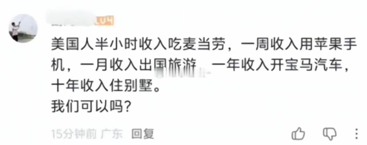 地球上有两个美国，一个是真实的美国，一个是殖人眼里的美国对殖人就正面回答：你