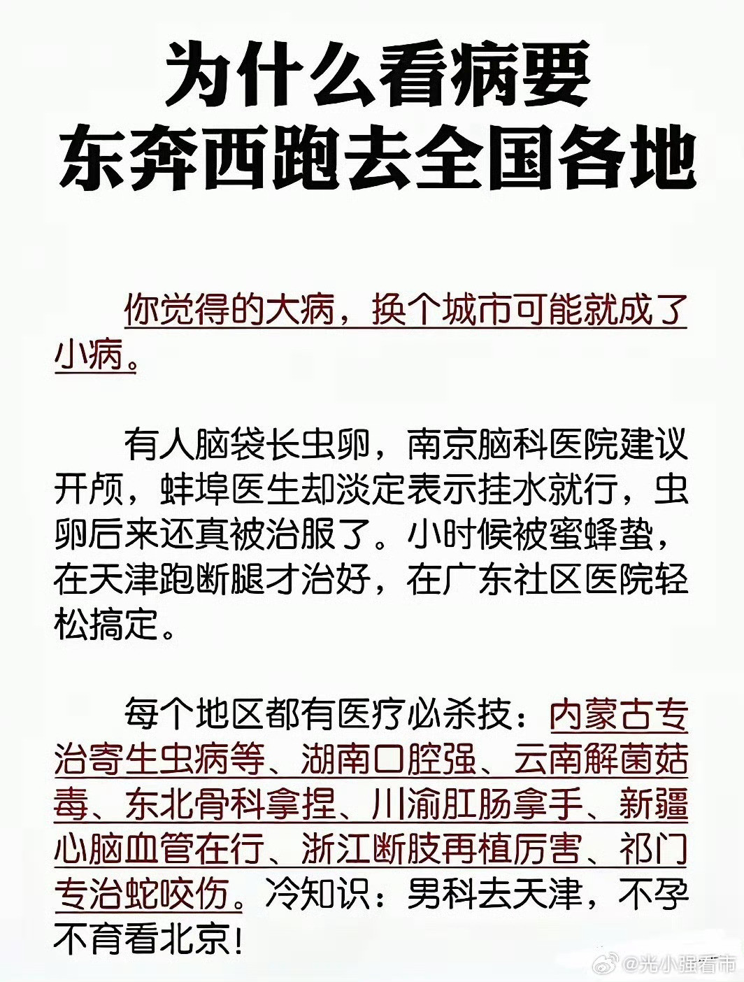 因为术业有专攻