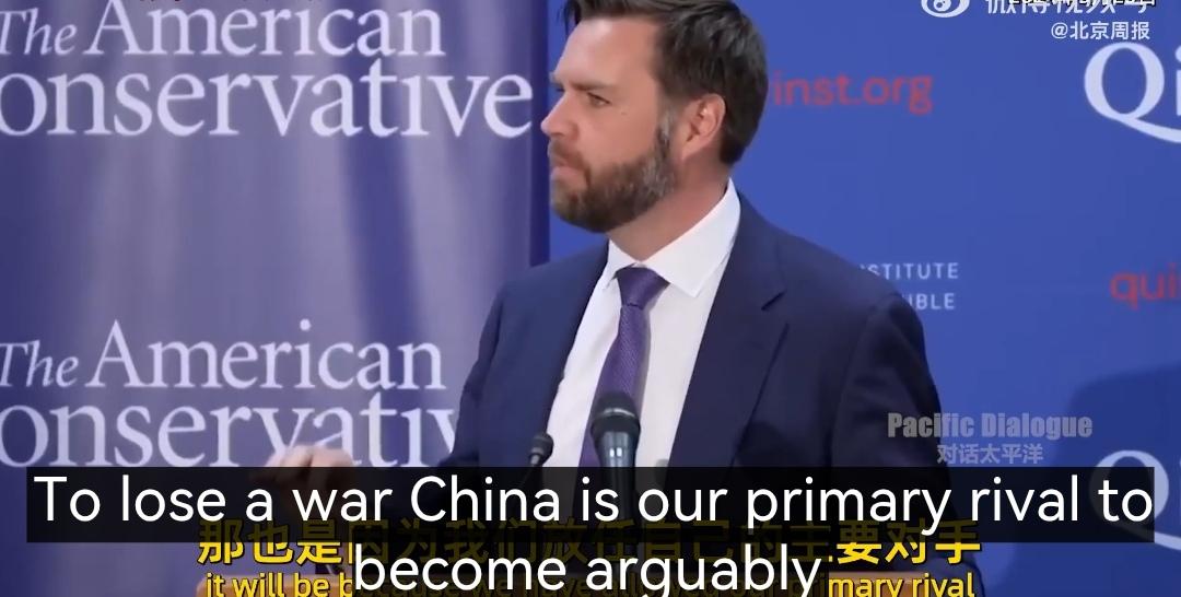 J万斯演讲中最“有趣”的部分是结尾：“我对中国崛起感到愤怒……但我最愤怒的是